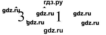 ГДЗ по химии 9 класс Кузнецова   параграф / § 15 - 3, Решебник № 1