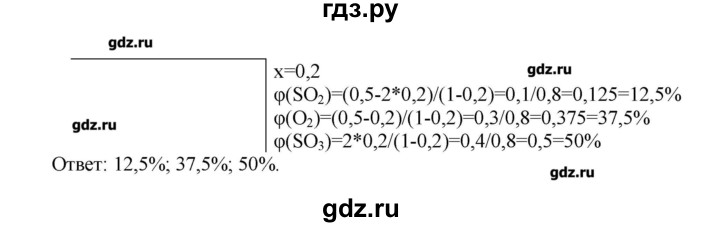 ГДЗ по химии 9 класс Кузнецова   параграф / § 20 - 6, Решебник № 1