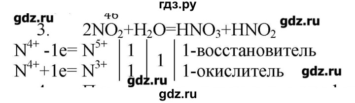 ГДЗ по химии 9 класс Кузнецова   параграф / § 24 - 3, Решебник № 1