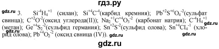 ГДЗ по химии 9 класс Кузнецова   параграф / § 28 - 3, Решебник № 1