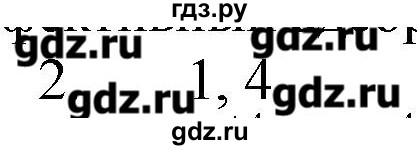 ГДЗ по химии 9 класс Кузнецова   параграф / § 30 - 2, Решебник № 1