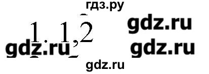 ГДЗ по химии 9 класс Кузнецова   параграф / § 4 - 1, Решебник № 1