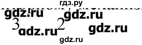 ГДЗ по химии 9 класс Кузнецова   параграф / § 31 - 3, Решебник № 1