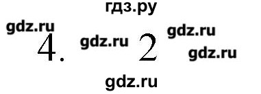 ГДЗ по химии 9 класс Кузнецова   параграф / § 32 - 4, Решебник № 1