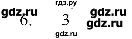 ГДЗ по химии 9 класс Кузнецова   параграф / § 33 - 6, Решебник № 1