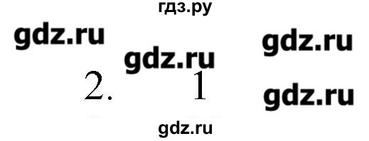 ГДЗ по химии 9 класс Кузнецова   параграф / § 34 - 2, Решебник № 1