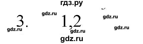 ГДЗ по химии 9 класс Кузнецова   параграф / § 35 - 3, Решебник № 1
