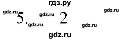 ГДЗ по химии 9 класс Кузнецова   параграф / § 35 - 5, Решебник № 1