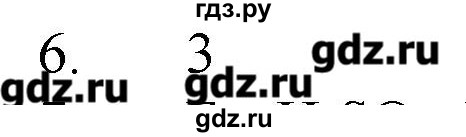ГДЗ по химии 9 класс Кузнецова   параграф / § 41 - 6, Решебник № 1