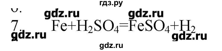 ГДЗ по химии 9 класс Кузнецова   параграф / § 41 - 7, Решебник № 1