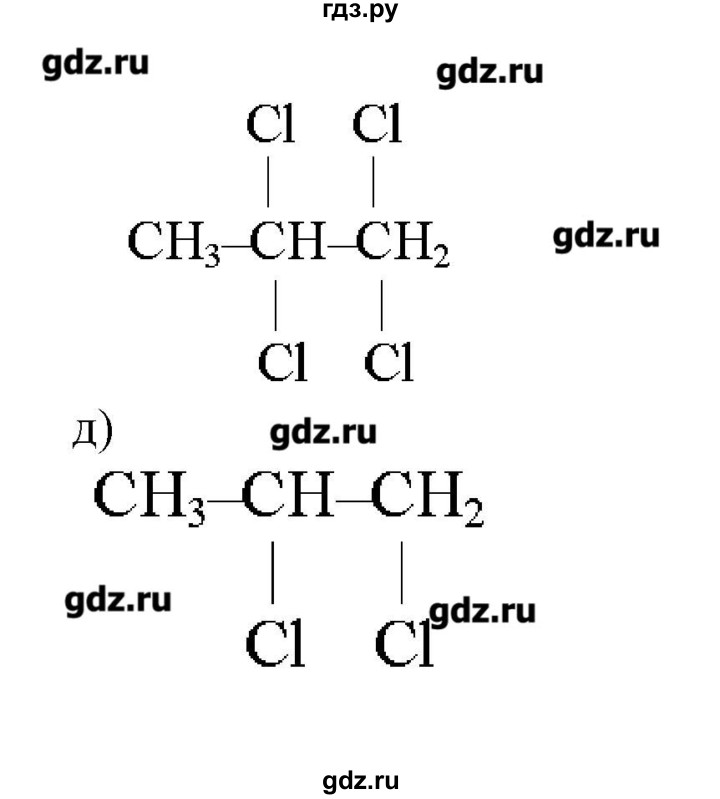 ГДЗ по химии 9 класс Кузнецова   параграф / § 43 - 3, Решебник № 1