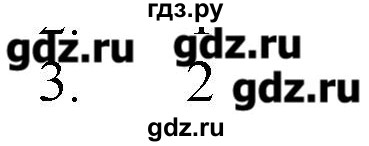 ГДЗ по химии 9 класс Кузнецова   параграф / § 47 - 3, Решебник № 1