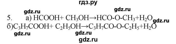 ГДЗ по химии 9 класс Кузнецова   параграф / § 48 - 5, Решебник № 1