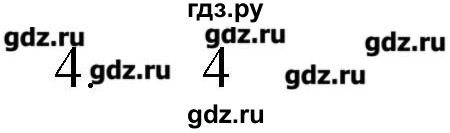 ГДЗ по химии 9 класс Кузнецова   параграф / § 8 - 4, Решебник № 1