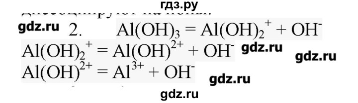 ГДЗ по химии 9 класс Кузнецова   параграф / § 10 - 2, Решебник № 1