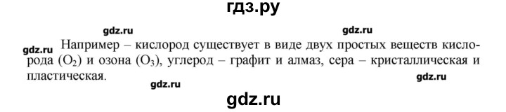 ГДЗ по химии 9 класс Кузнецова   вопрос внутри параграфа - §26, Решебник № 1