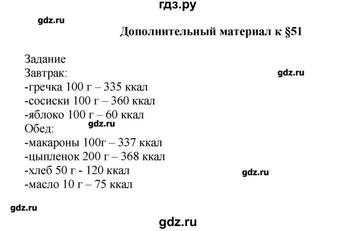 ГДЗ по химии 9 класс Кузнецова   дополнительный материал - стр. 278, Решебник № 1
