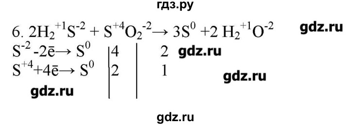 ГДЗ по химии 9 класс Кузнецова   параграф / § 14 - 6, Решебник № 2