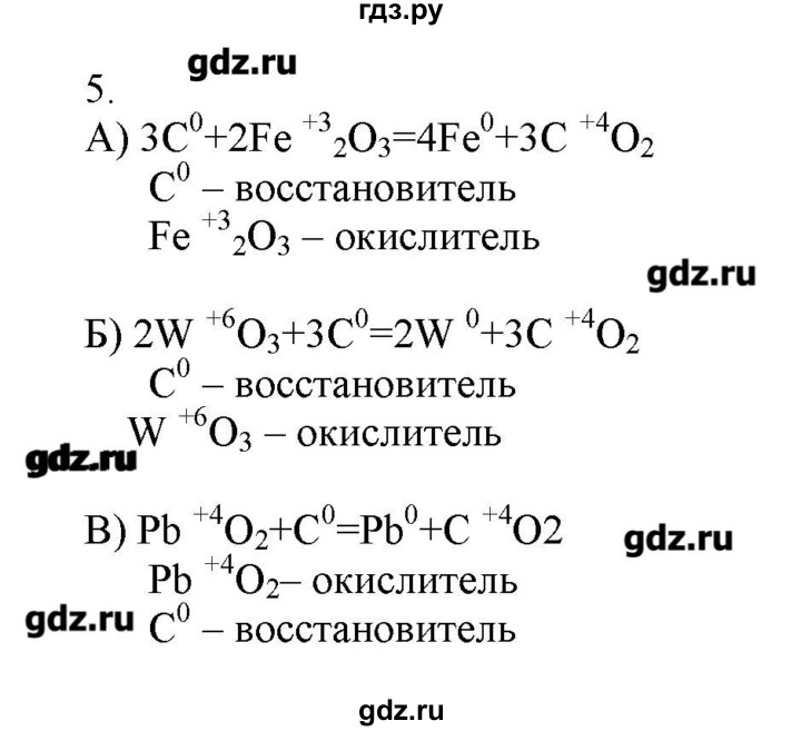ГДЗ по химии 9 класс Кузнецова   параграф / § 30 - 5, Решебник № 2