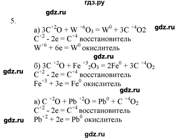 ГДЗ по химии 9 класс Кузнецова   параграф / § 31 - 5, Решебник № 2