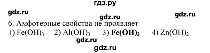 ГДЗ по химии 9 класс Кузнецова   параграф / § 41 - 6, Решебник № 2