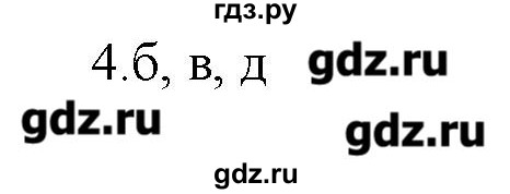 ГДЗ по химии 9 класс Кузнецова   параграф / § 42 - 4, Решебник № 2