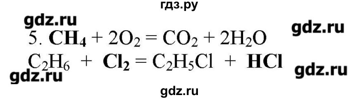ГДЗ по химии 9 класс Кузнецова   параграф / § 44 - 5, Решебник № 2