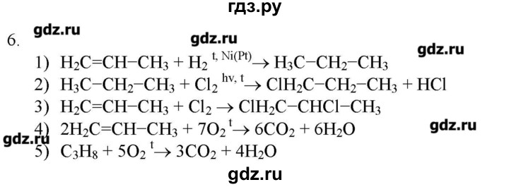 ГДЗ по химии 9 класс Кузнецова   параграф / § 45 - 6, Решебник № 2