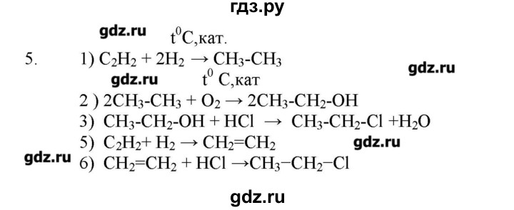 ГДЗ по химии 9 класс Кузнецова   параграф / § 47 - 5, Решебник № 2