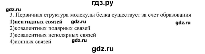 ГДЗ по химии 9 класс Кузнецова   параграф / § 51 - 3, Решебник № 2