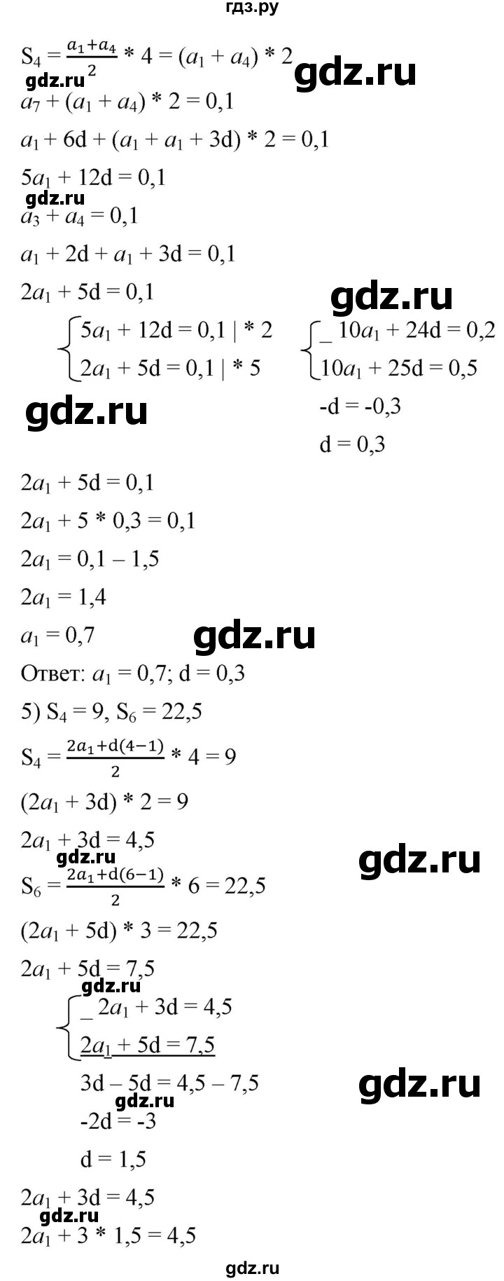 ГДЗ по алгебре 9 класс  Мерзляк   упражнение - 1031, Решебник к учебнику 2021