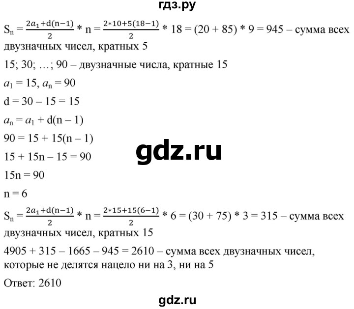 ГДЗ по алгебре 9 класс  Мерзляк   упражнение - 1036, Решебник к учебнику 2021