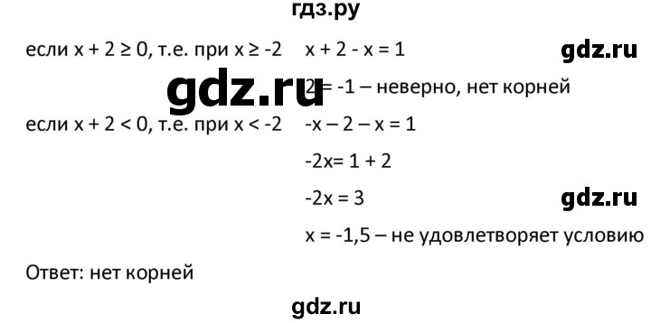 ГДЗ по алгебре 9 класс  Мерзляк   упражнение - 153, Решебник к учебнику 2021