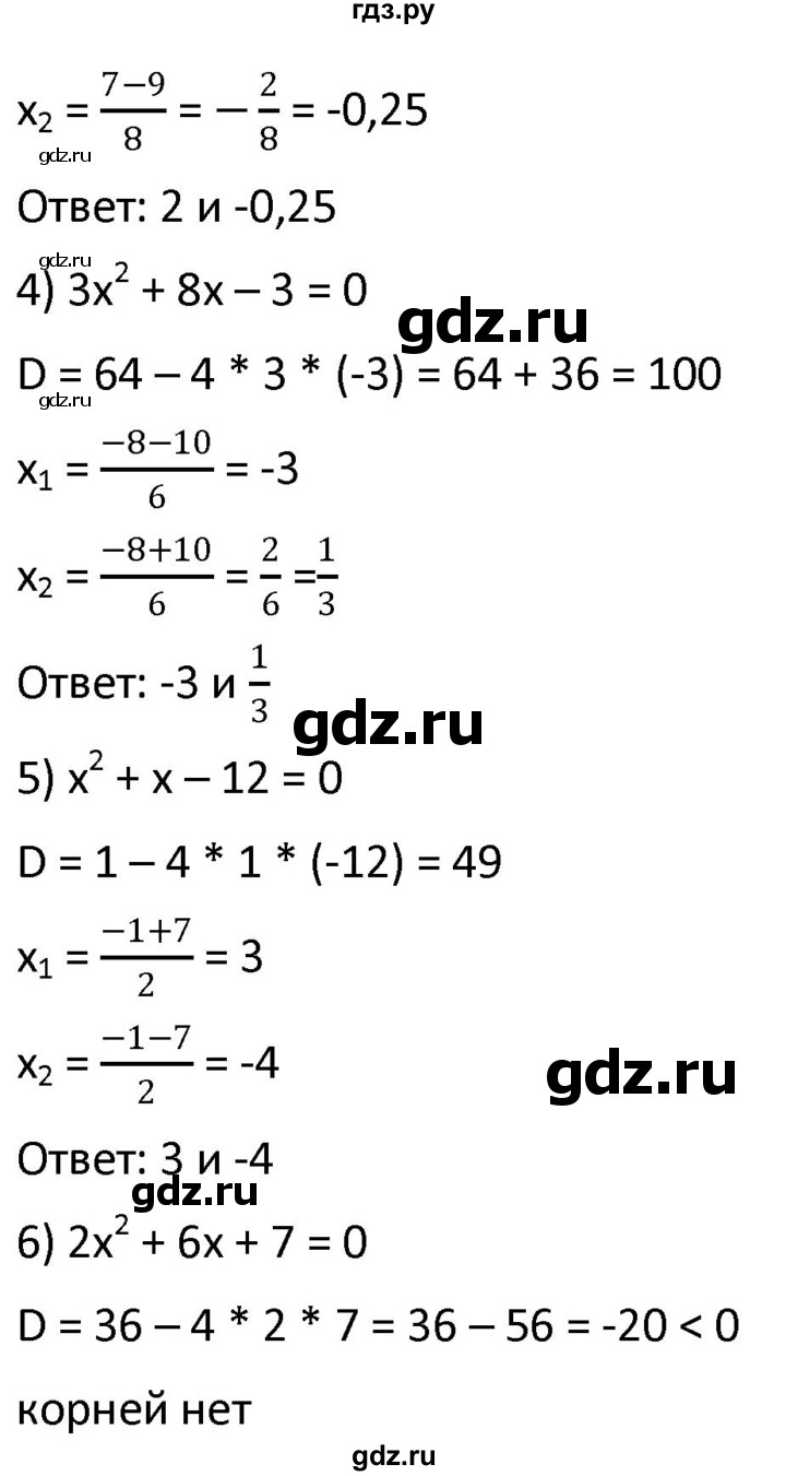 ГДЗ по алгебре 9 класс  Мерзляк   упражнение - 165, Решебник к учебнику 2021