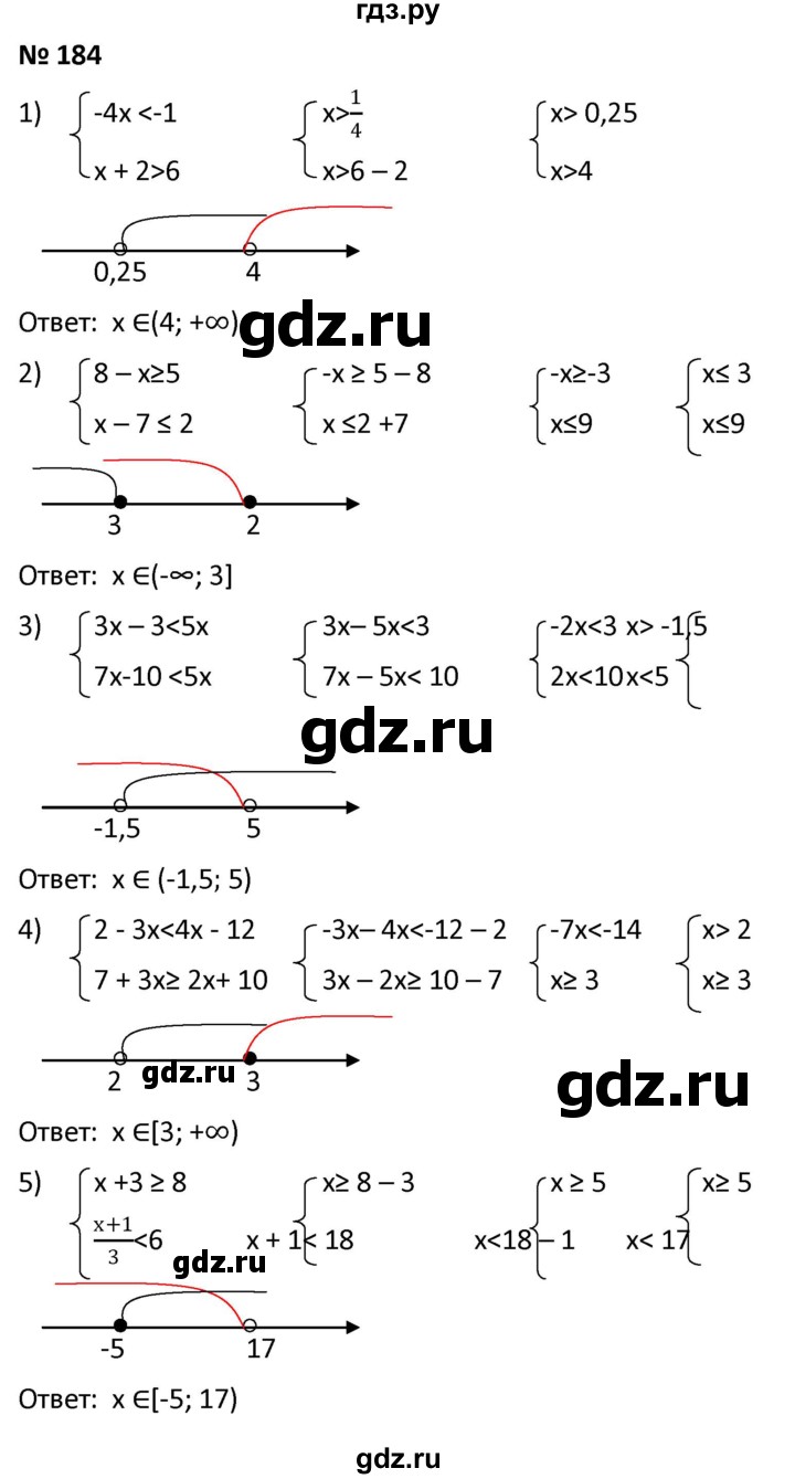ГДЗ по алгебре 9 класс  Мерзляк   упражнение - 184, Решебник к учебнику 2021
