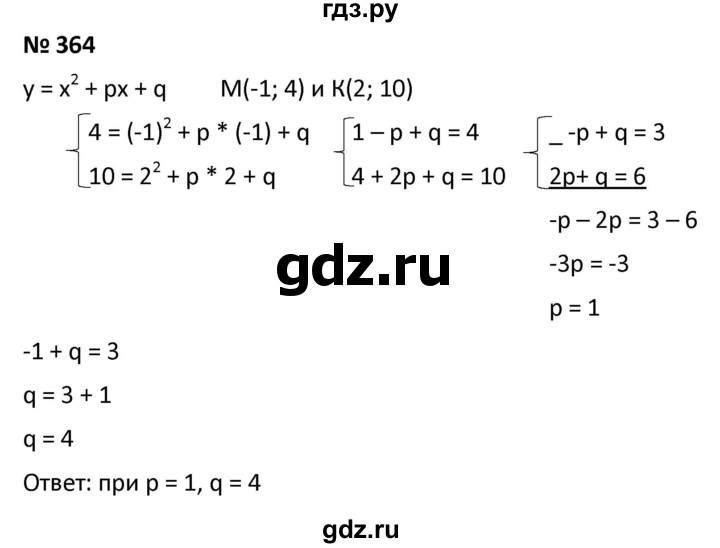 ГДЗ по алгебре 9 класс  Мерзляк   упражнение - 364, Решебник к учебнику 2021