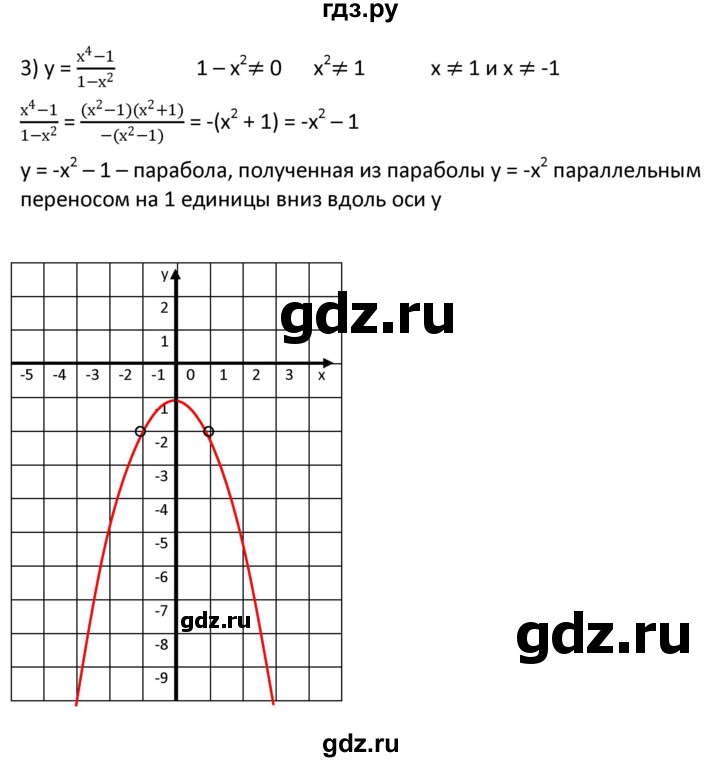 ГДЗ по алгебре 9 класс  Мерзляк   упражнение - 385, Решебник к учебнику 2021