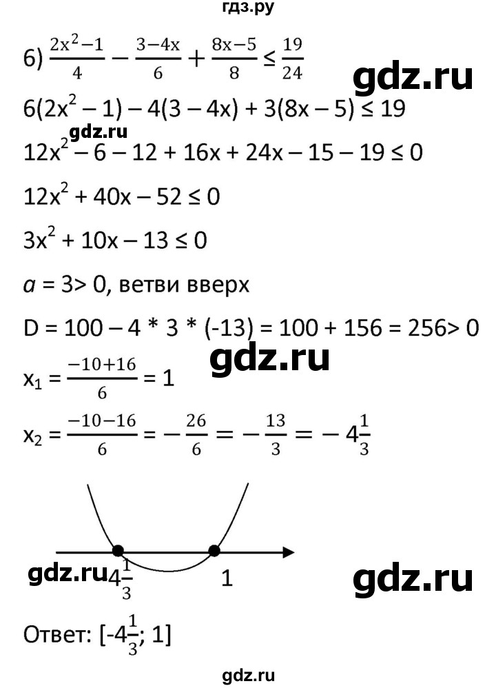 ГДЗ по алгебре 9 класс  Мерзляк   упражнение - 408, Решебник к учебнику 2021