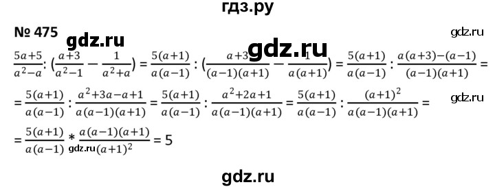 ГДЗ по алгебре 9 класс  Мерзляк   упражнение - 475, Решебник к учебнику 2021
