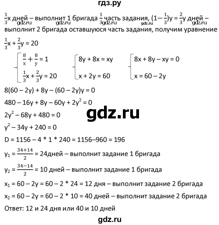 ГДЗ по алгебре 9 класс  Мерзляк   упражнение - 493, Решебник к учебнику 2021