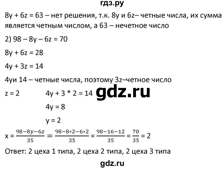 ГДЗ по алгебре 9 класс  Мерзляк   упражнение - 512, Решебник к учебнику 2021