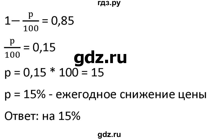 ГДЗ по алгебре 9 класс  Мерзляк   упражнение - 528, Решебник к учебнику 2021