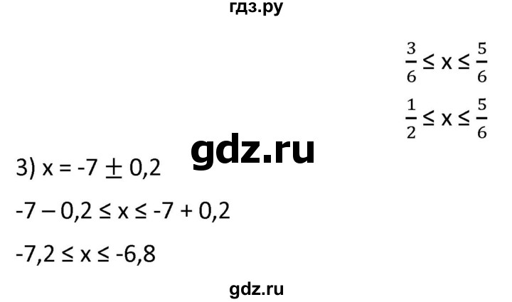 ГДЗ по алгебре 9 класс  Мерзляк   упражнение - 559, Решебник к учебнику 2021