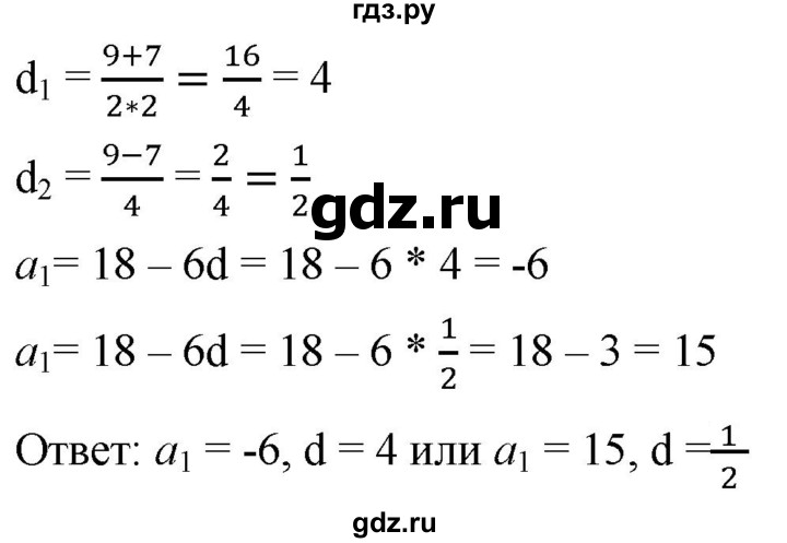 ГДЗ по алгебре 9 класс  Мерзляк   упражнение - 737, Решебник к учебнику 2021