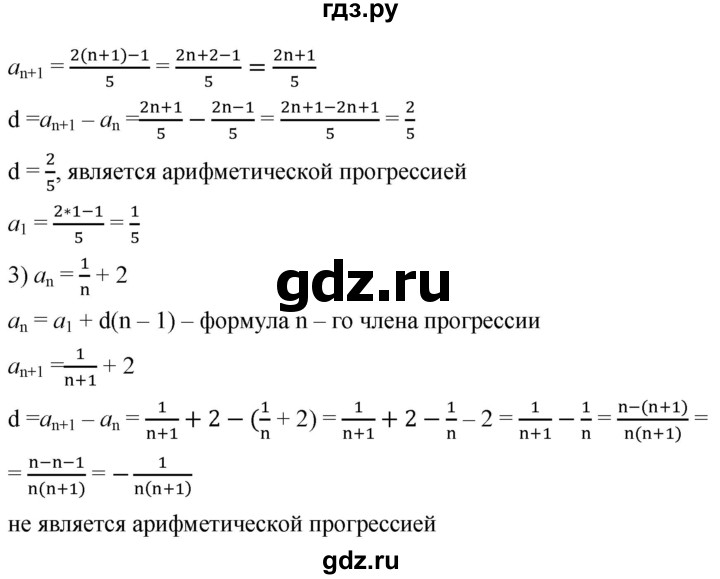 ГДЗ по алгебре 9 класс  Мерзляк   упражнение - 744, Решебник к учебнику 2021