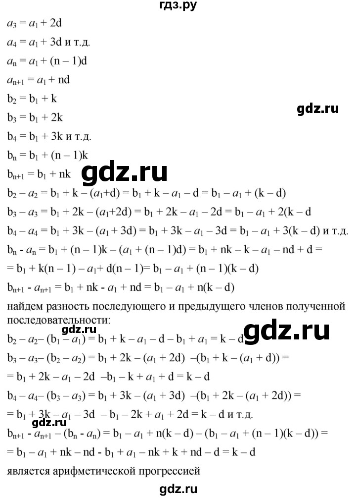 ГДЗ по алгебре 9 класс  Мерзляк   упражнение - 746, Решебник к учебнику 2021