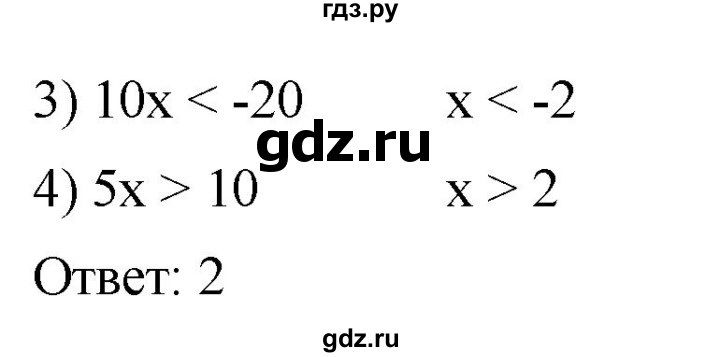 ГДЗ по алгебре 9 класс  Мерзляк   упражнение - 758, Решебник к учебнику 2021