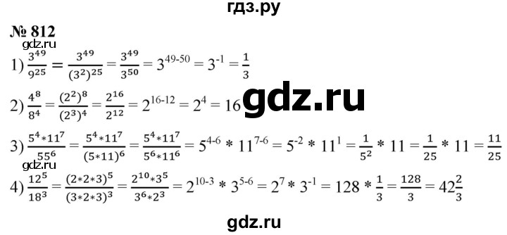 ГДЗ по алгебре 9 класс  Мерзляк   упражнение - 812, Решебник к учебнику 2021