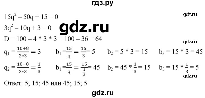 ГДЗ по алгебре 9 класс  Мерзляк   упражнение - 863, Решебник к учебнику 2021
