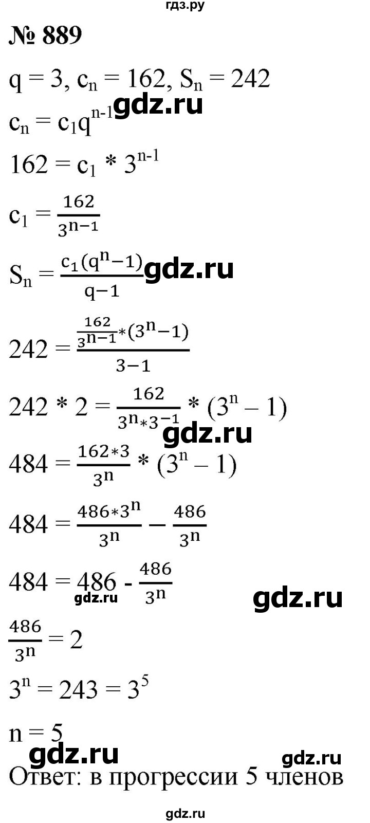 ГДЗ по алгебре 9 класс  Мерзляк   упражнение - 889, Решебник к учебнику 2021